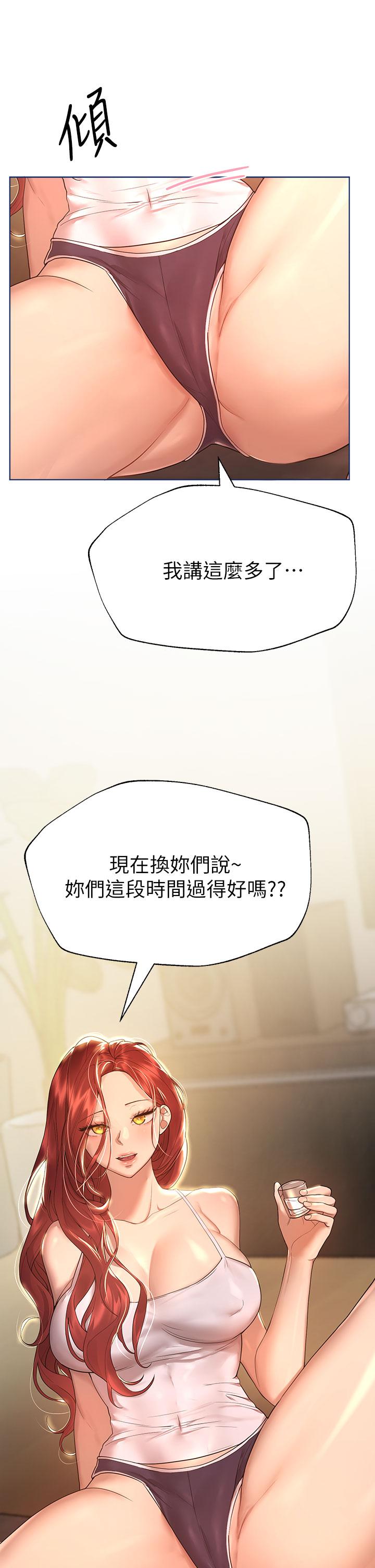 第44话-关係可疑的姐弟-姊姊们的调教-六月,姊接（第25张）