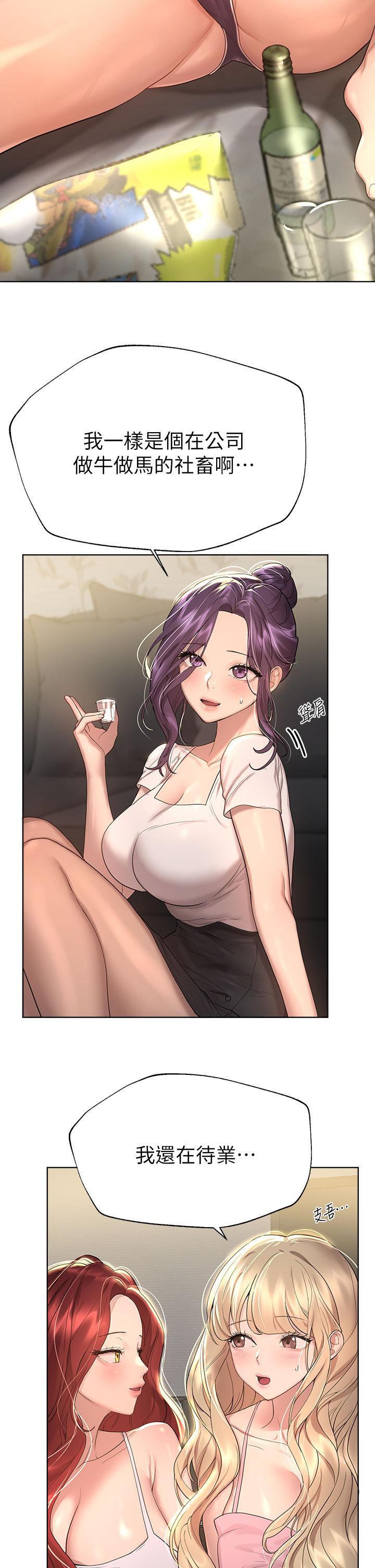 第44话-关係可疑的姐弟-姊姊们的调教-六月,姊接（第26张）