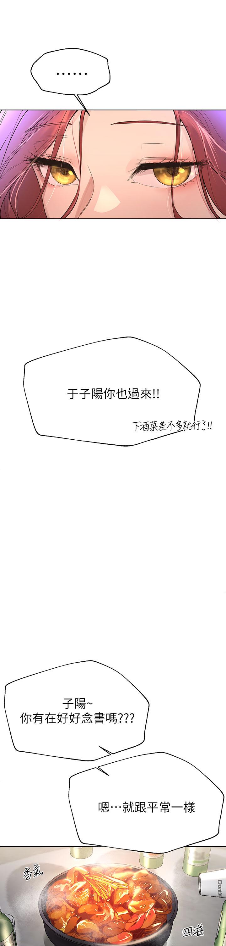 第44话-关係可疑的姐弟-姊姊们的调教-六月,姊接（第29张）