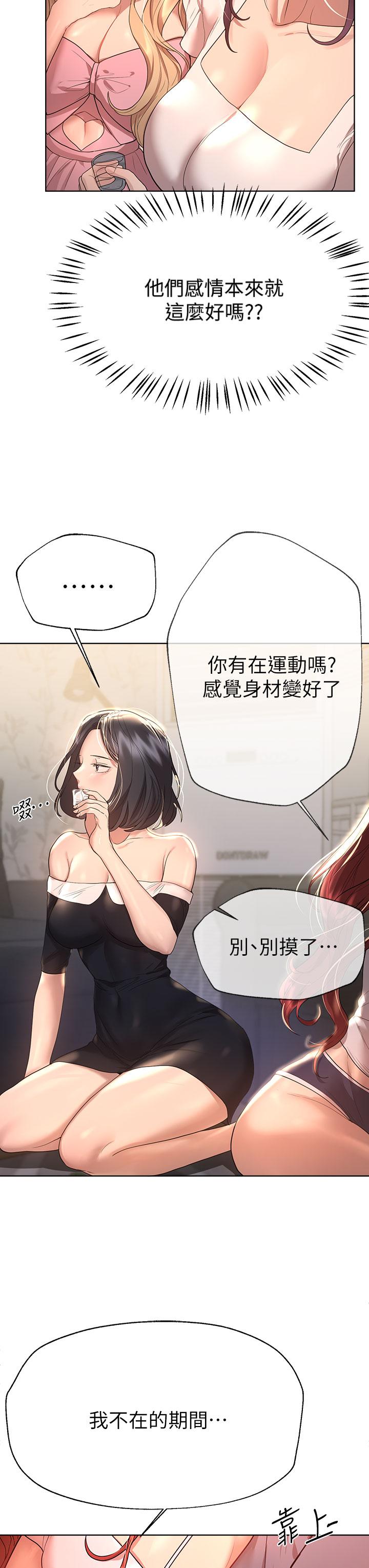 第44话-关係可疑的姐弟-姊姊们的调教-六月,姊接（第31张）