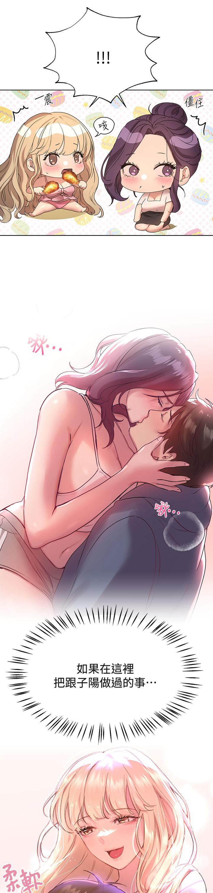 第44话-关係可疑的姐弟-姊姊们的调教-六月,姊接（第34张）