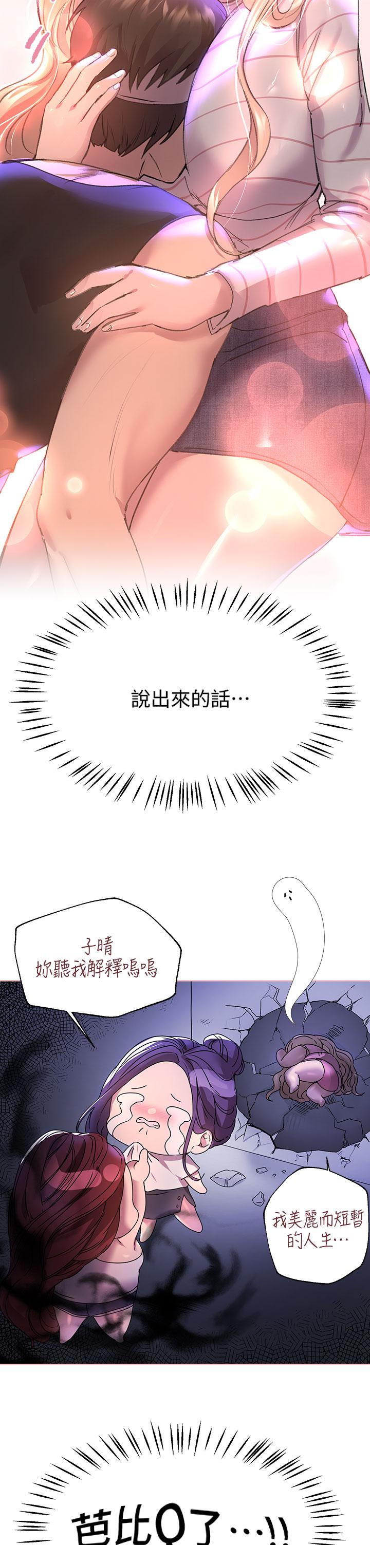 第44话-关係可疑的姐弟-姊姊们的调教-六月,姊接（第35张）