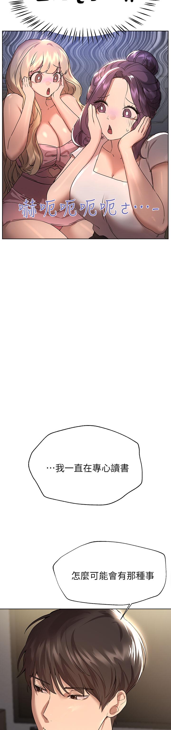 第44话-关係可疑的姐弟-姊姊们的调教-六月,姊接（第36张）