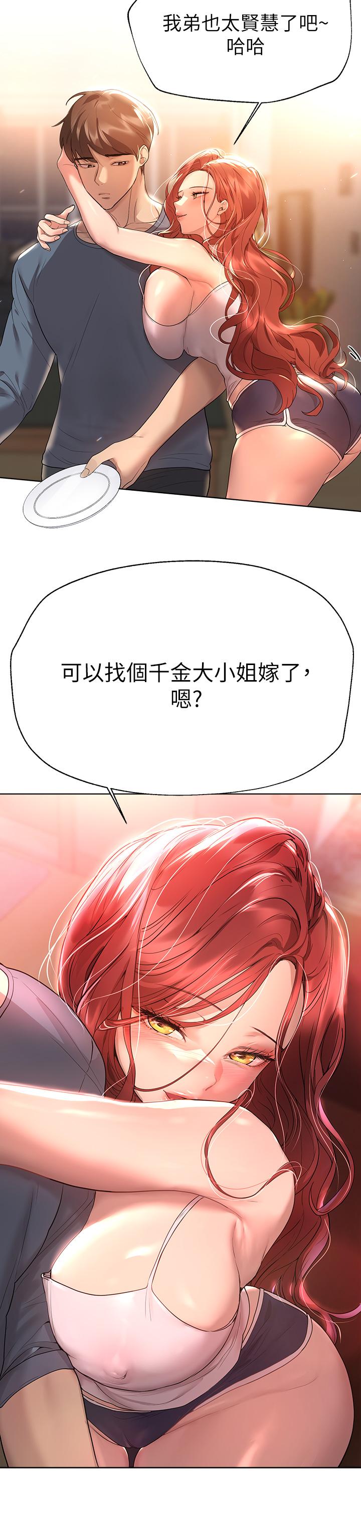 第45话-今晚留下来好吗-姊姊们的调教-六月,姊接（第7张）