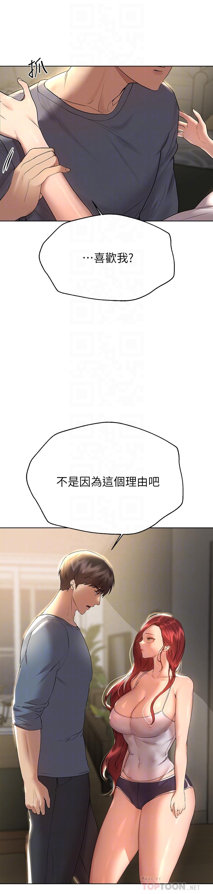 第45话-今晚留下来好吗-姊姊们的调教-六月,姊接（第10张）