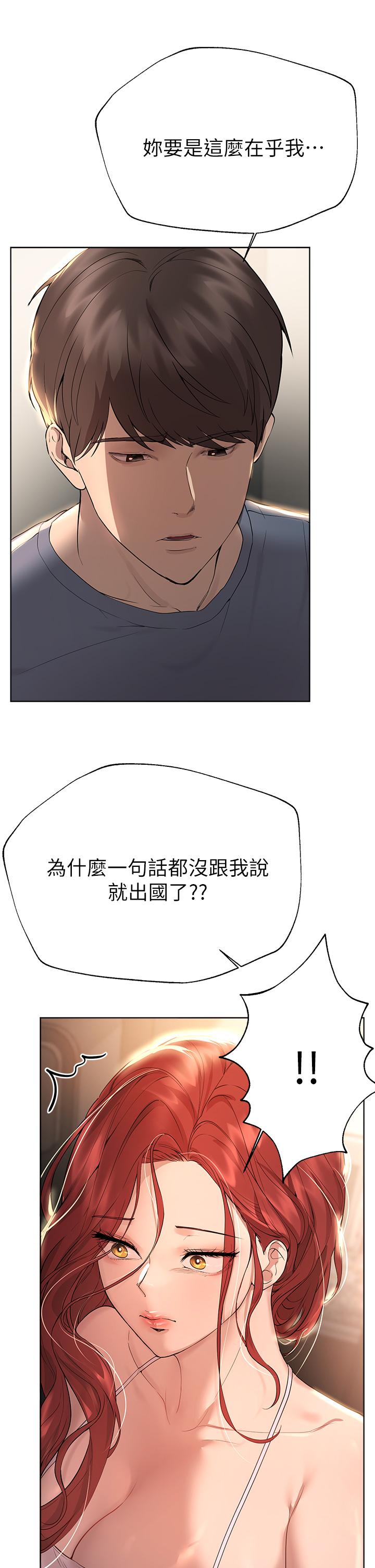 第45话-今晚留下来好吗-姊姊们的调教-六月,姊接（第13张）