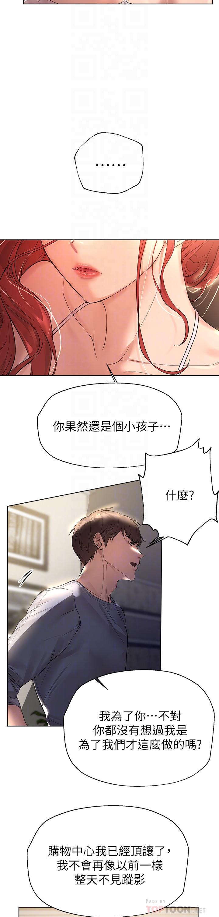 第45话-今晚留下来好吗-姊姊们的调教-六月,姊接（第14张）
