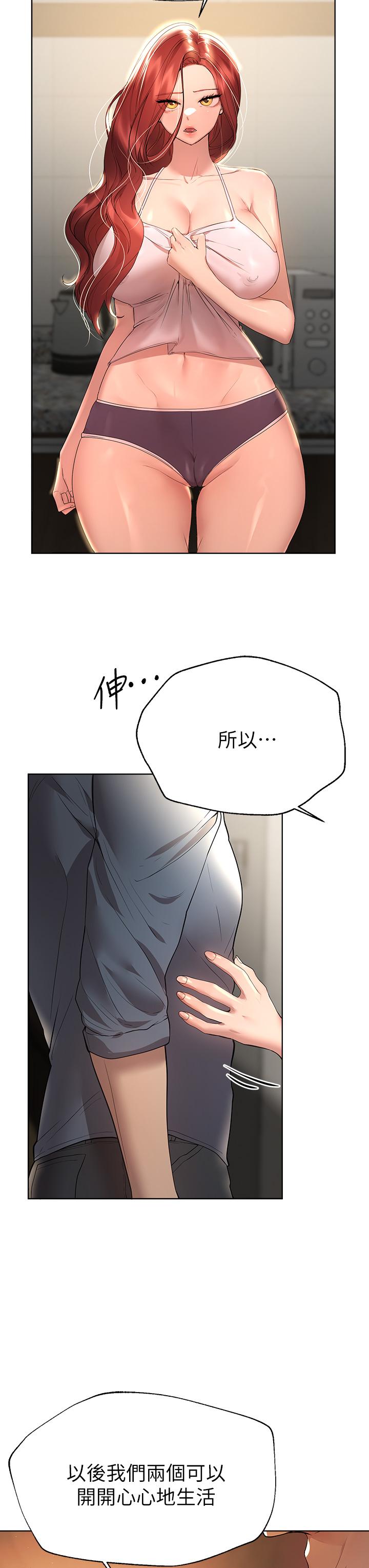 第45话-今晚留下来好吗-姊姊们的调教-六月,姊接（第15张）