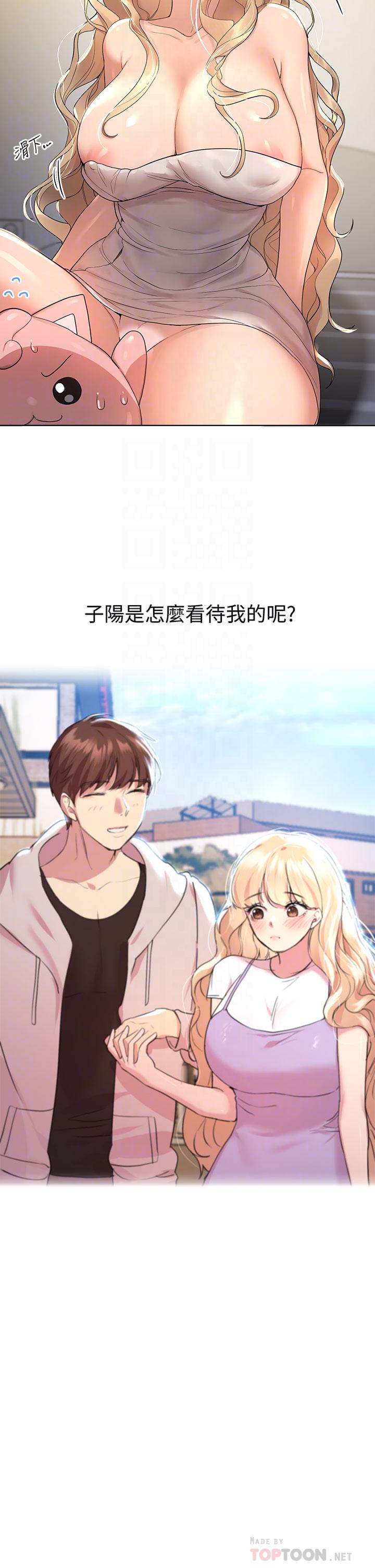 第46话-醉倒在床上的三个人-姊姊们的调教-六月,姊接（第6张）