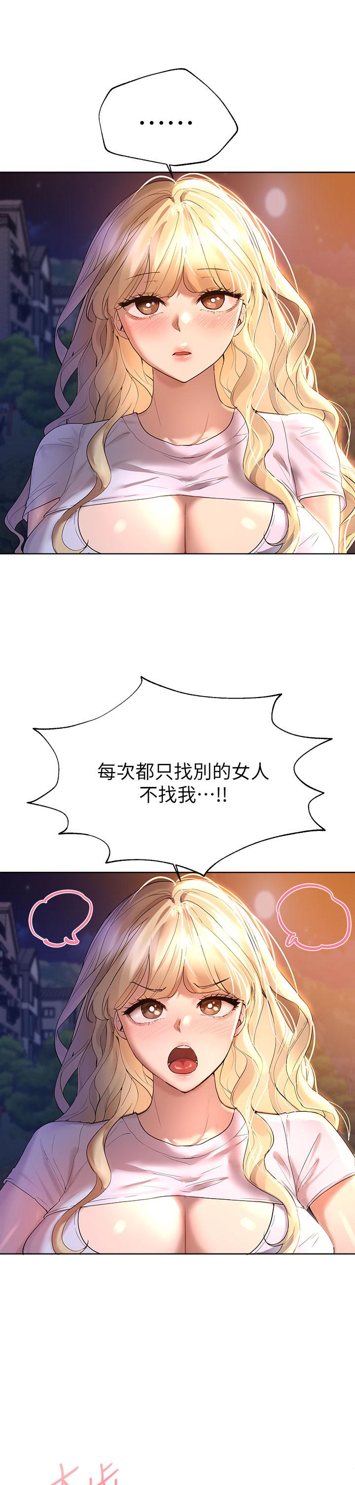 第46话-醉倒在床上的三个人-姊姊们的调教-六月,姊接（第9张）