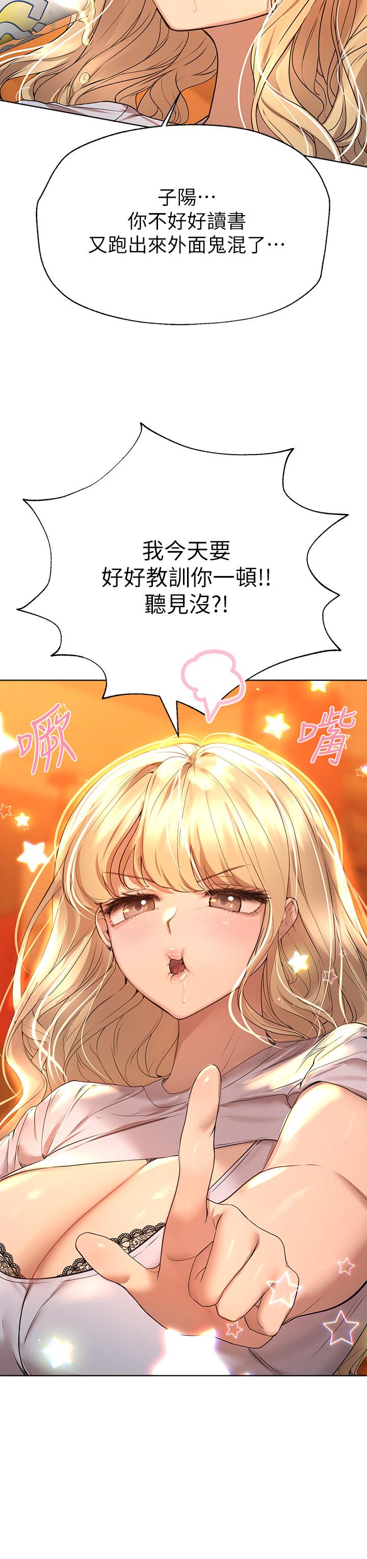 第46话-醉倒在床上的三个人-姊姊们的调教-六月,姊接（第11张）