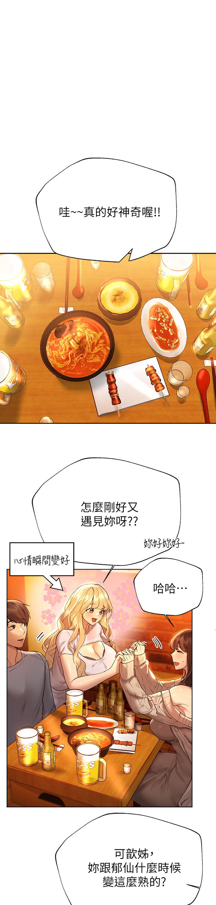 第46话-醉倒在床上的三个人-姊姊们的调教-六月,姊接（第13张）