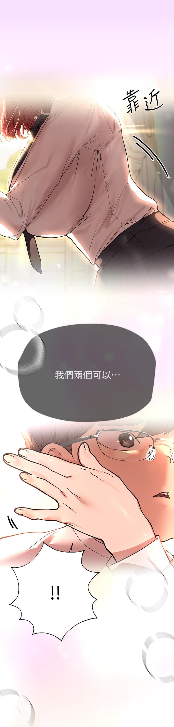 第47话-大胆交合-姊姊们的调教-六月,姊接（第5张）