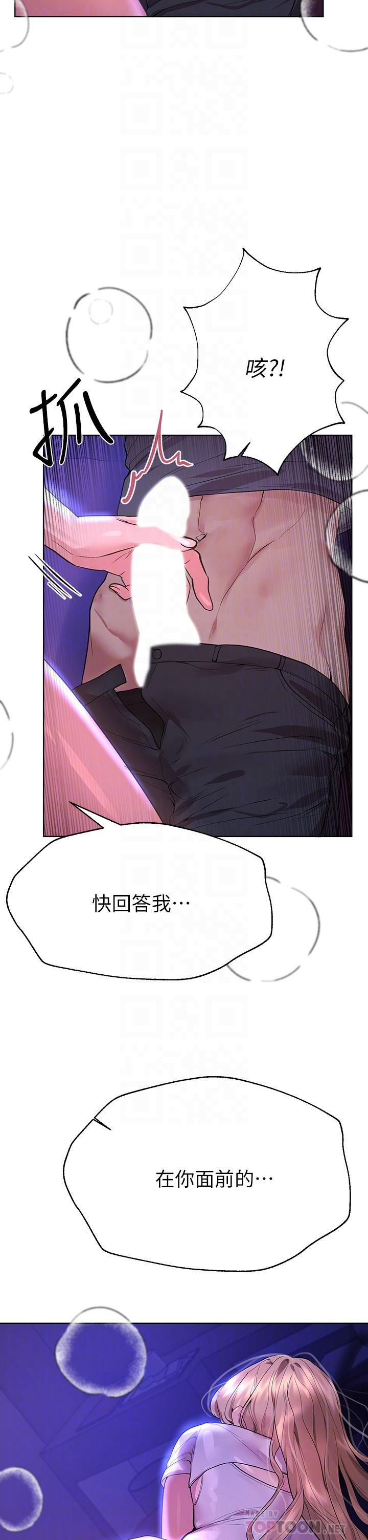 第47话-大胆交合-姊姊们的调教-六月,姊接（第16张）