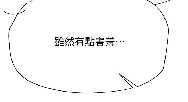 第47话-大胆交合-姊姊们的调教-六月,姊接（第35张）
