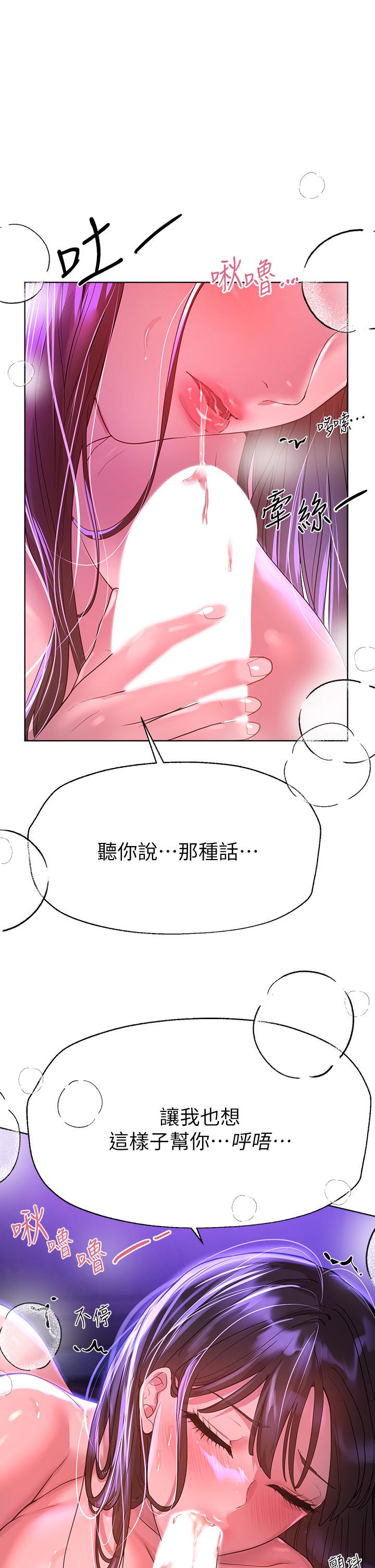 第47话-大胆交合-姊姊们的调教-六月,姊接（第40张）