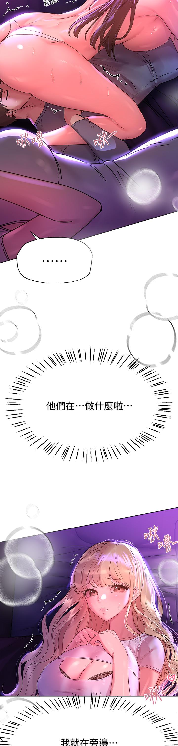 第47话-大胆交合-姊姊们的调教-六月,姊接（第45张）