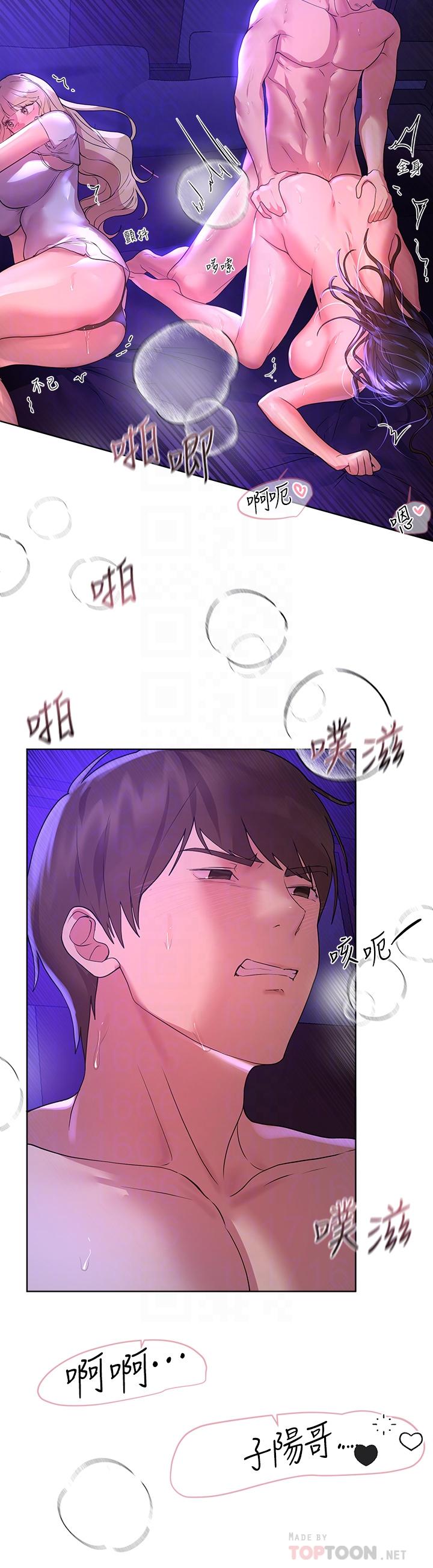 第48话-要爽就一起爽啊-姊姊们的调教-六月,姊接（第10张）