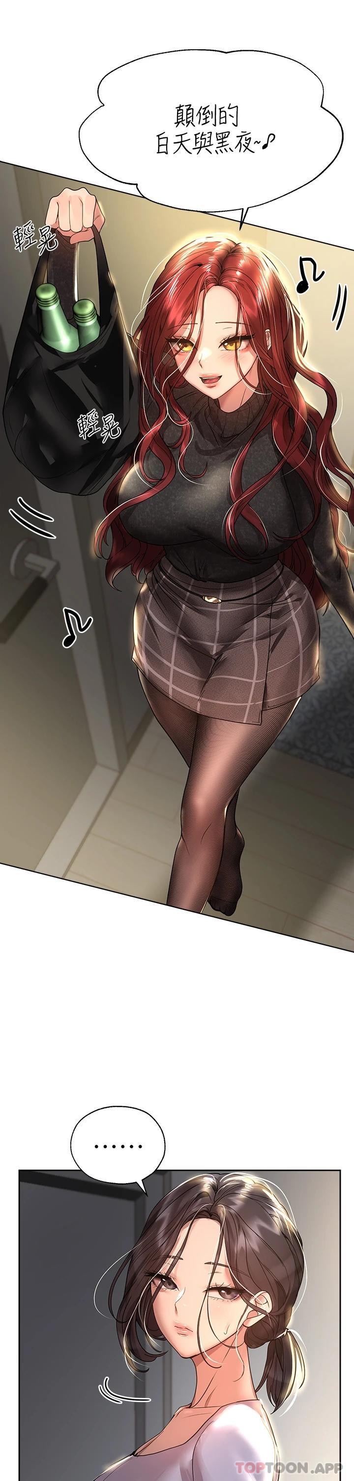 第49话-争风吃醋的两穴-姊姊们的调教-六月,姊接（第7张）