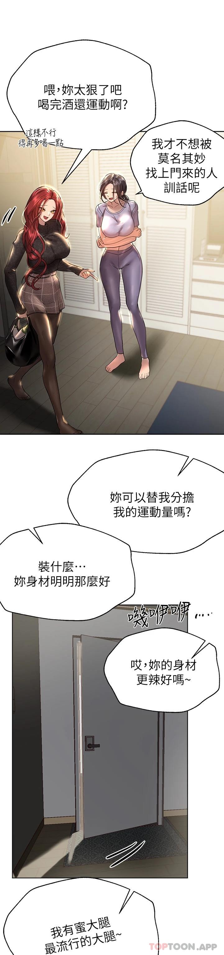 第49话-争风吃醋的两穴-姊姊们的调教-六月,姊接（第9张）