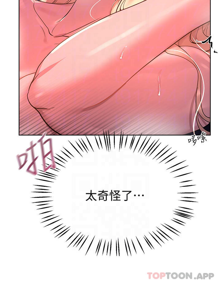 第49话-争风吃醋的两穴-姊姊们的调教-六月,姊接（第14张）