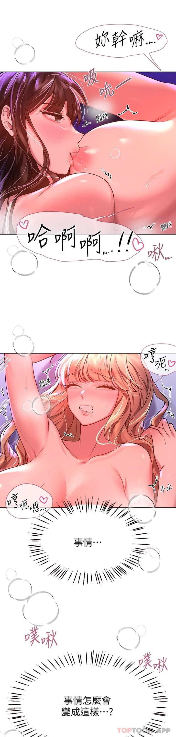 第49话-争风吃醋的两穴-姊姊们的调教-六月,姊接（第19张）