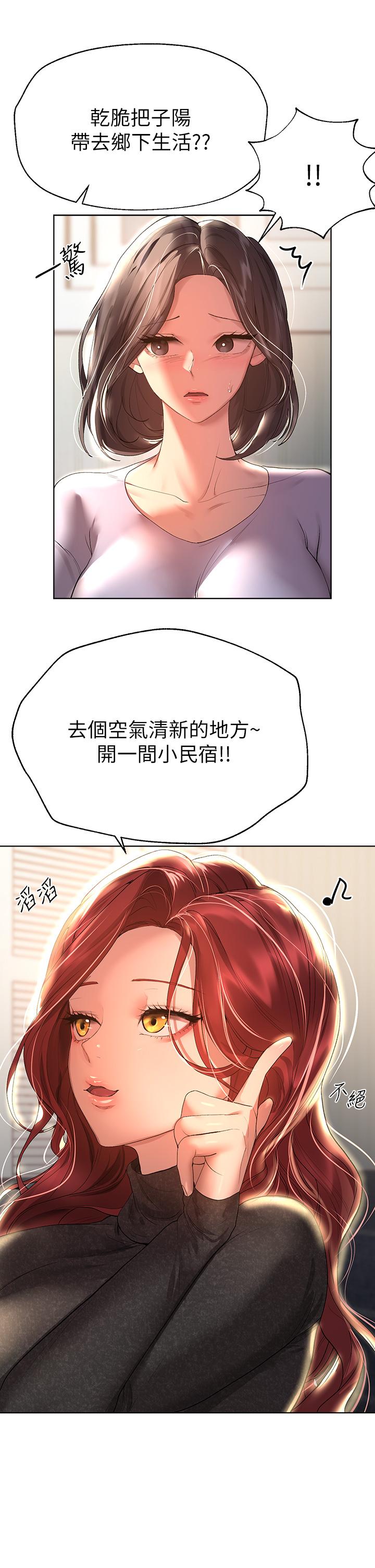 第50话-骤然展开的性爱赌局-姊姊们的调教-六月,姊接（第5张）