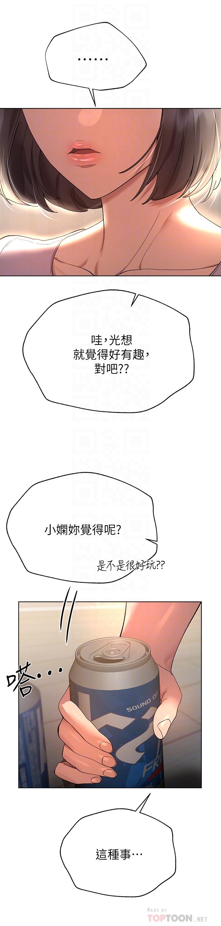 第50话-骤然展开的性爱赌局-姊姊们的调教-六月,姊接（第6张）
