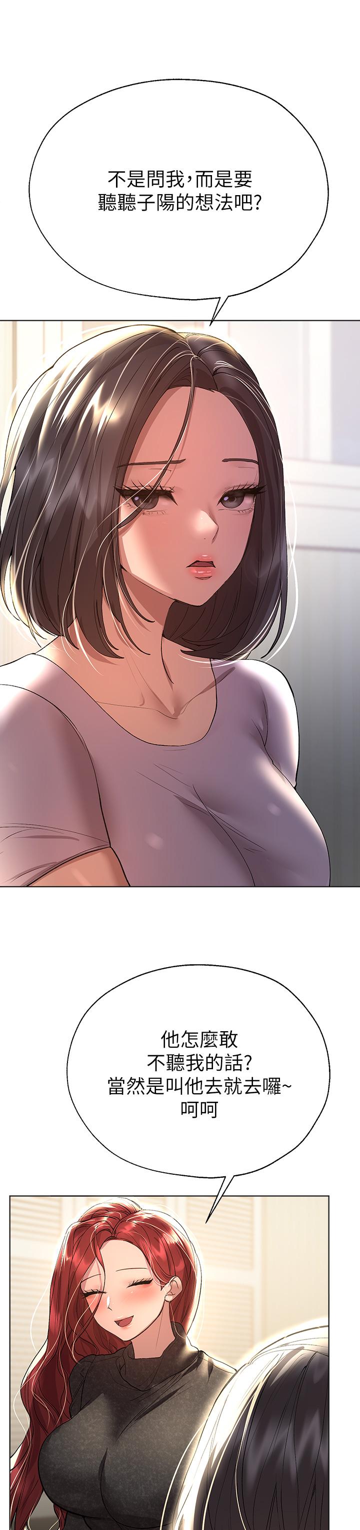 第50话-骤然展开的性爱赌局-姊姊们的调教-六月,姊接（第7张）