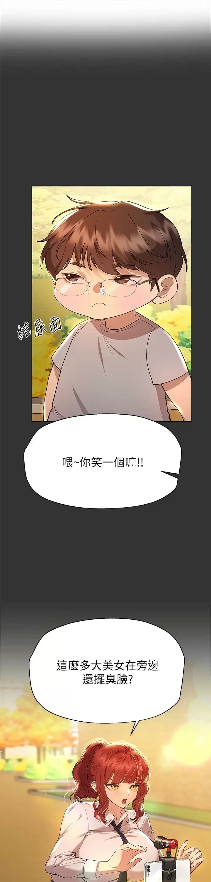 第51话-姐弟大战，一触即发-姊姊们的调教-六月,姊接（第1张）