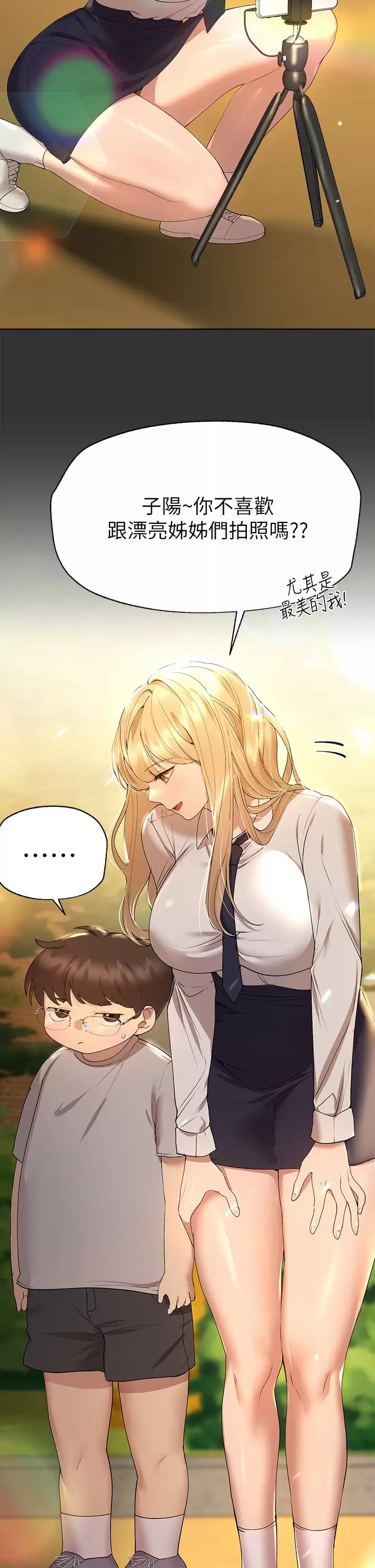 第51话-姐弟大战，一触即发-姊姊们的调教-六月,姊接（第2张）