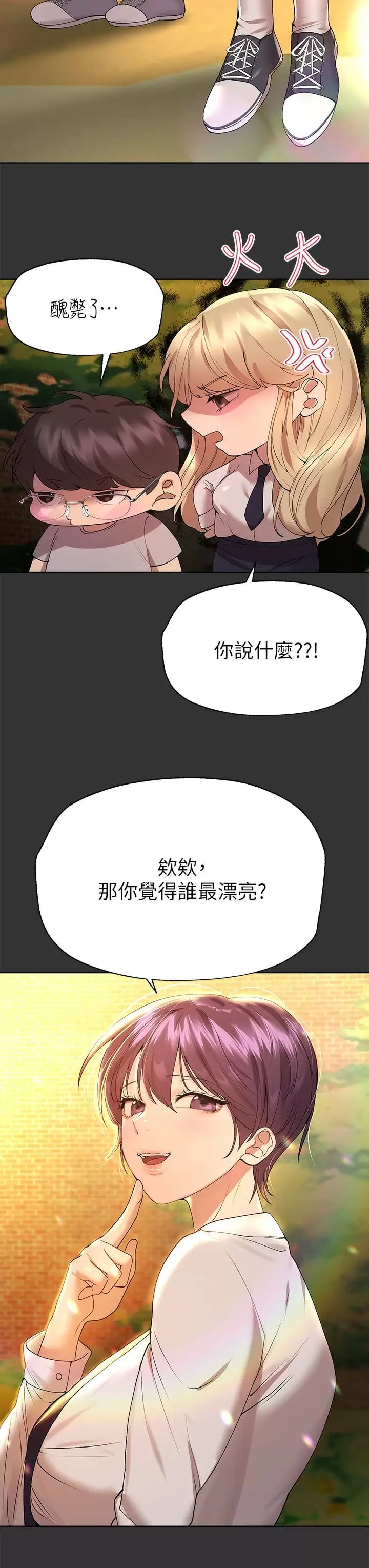 第51话-姐弟大战，一触即发-姊姊们的调教-六月,姊接（第3张）