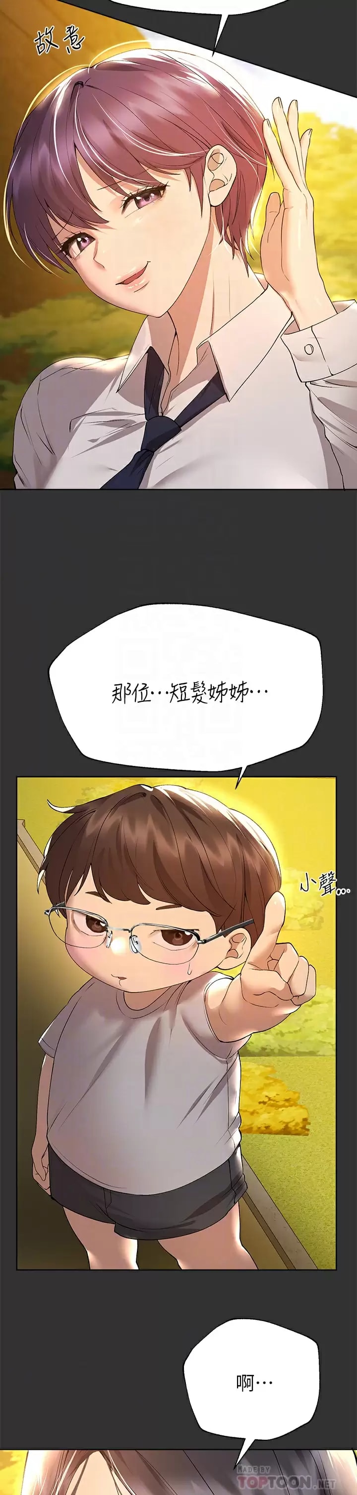 第51话-姐弟大战，一触即发-姊姊们的调教-六月,姊接（第6张）