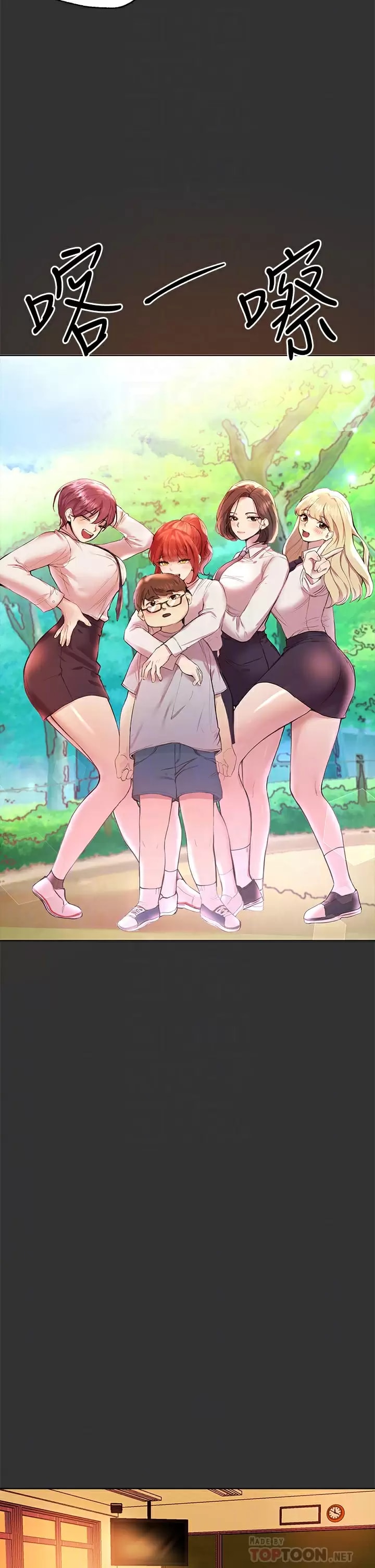 第51话-姐弟大战，一触即发-姊姊们的调教-六月,姊接（第10张）