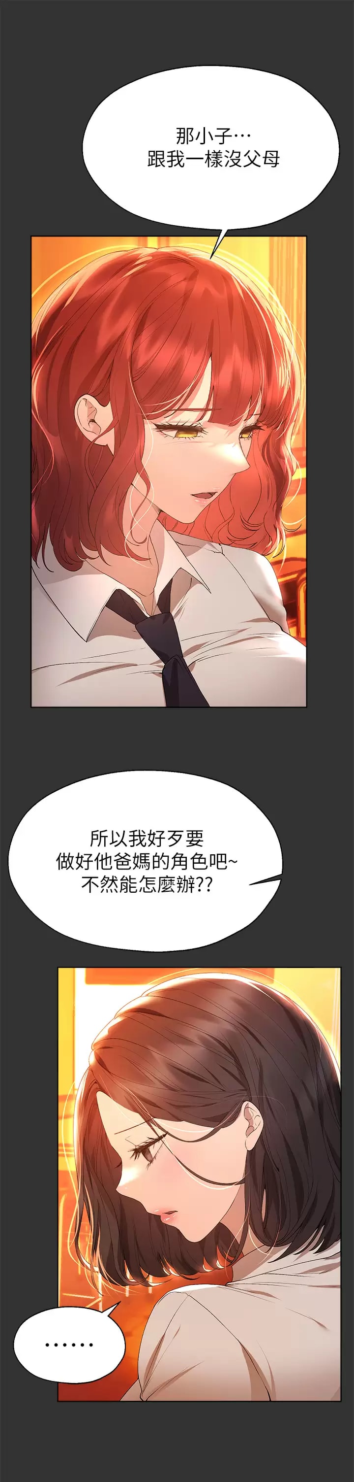 第51话-姐弟大战，一触即发-姊姊们的调教-六月,姊接（第13张）