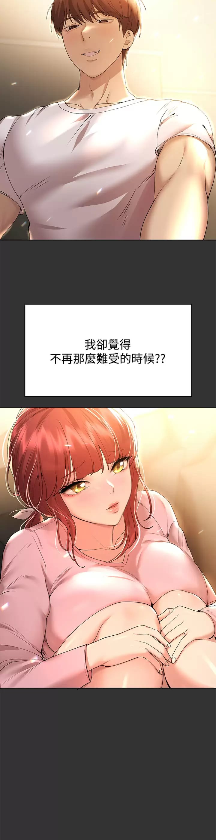 第52话-姐弟…可以做爱吗？-姊姊们的调教-六月,姊接（第7张）