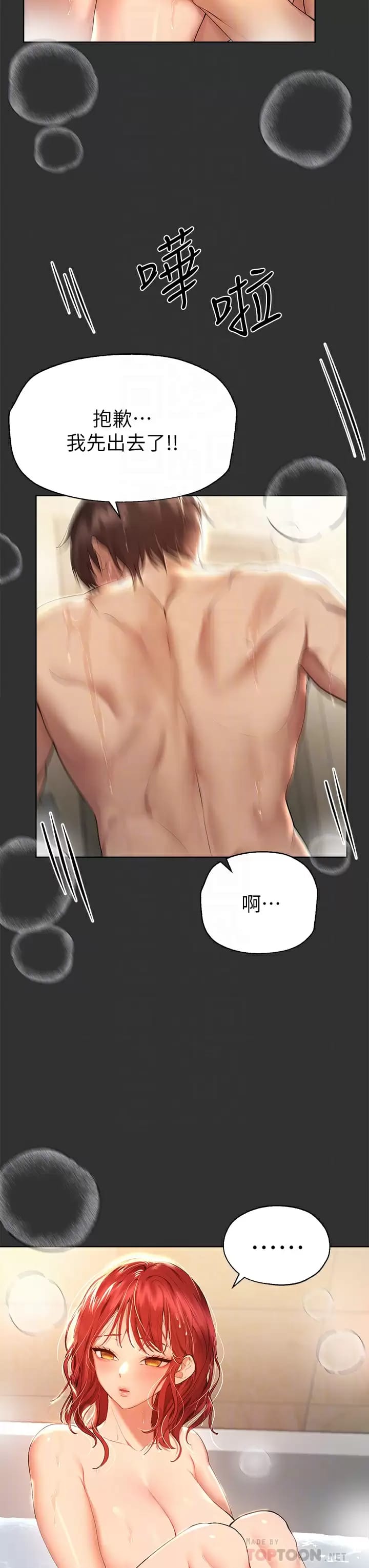 第52话-姐弟…可以做爱吗？-姊姊们的调教-六月,姊接（第10张）