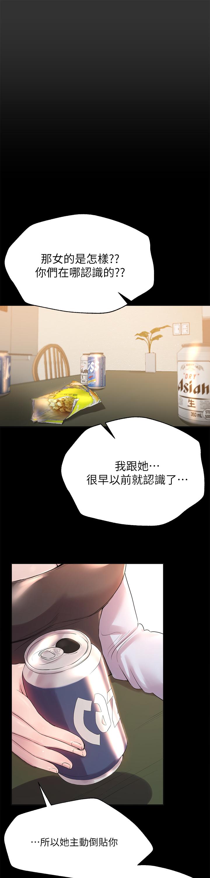 第53话-挣脱不了弟弟的强制爱-姊姊们的调教-六月,姊接（第9张）