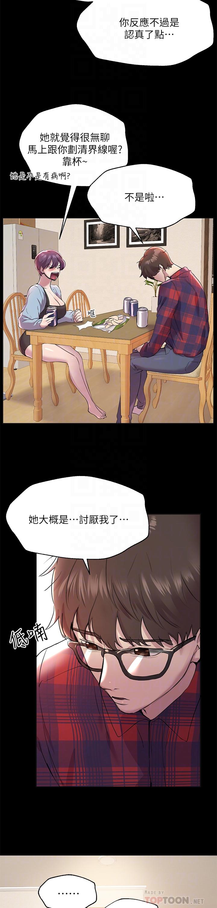 第53话-挣脱不了弟弟的强制爱-姊姊们的调教-六月,姊接（第10张）