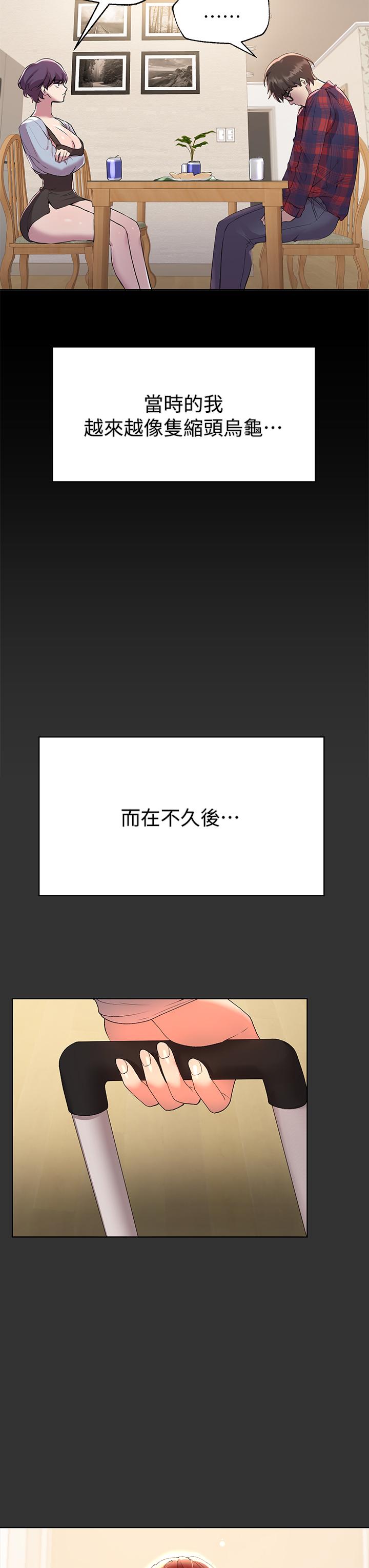 第53话-挣脱不了弟弟的强制爱-姊姊们的调教-六月,姊接（第11张）