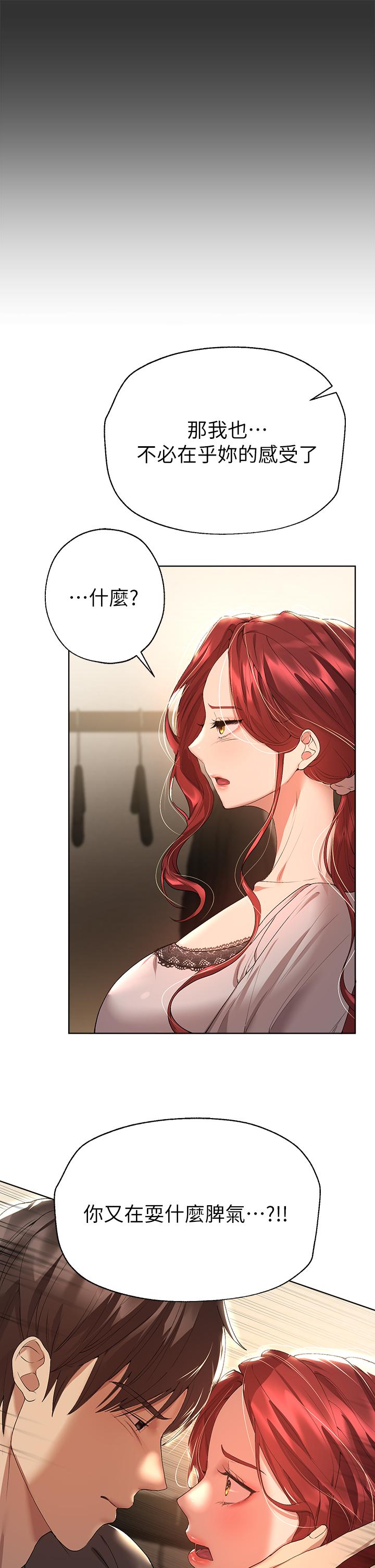 第53话-挣脱不了弟弟的强制爱-姊姊们的调教-六月,姊接（第13张）