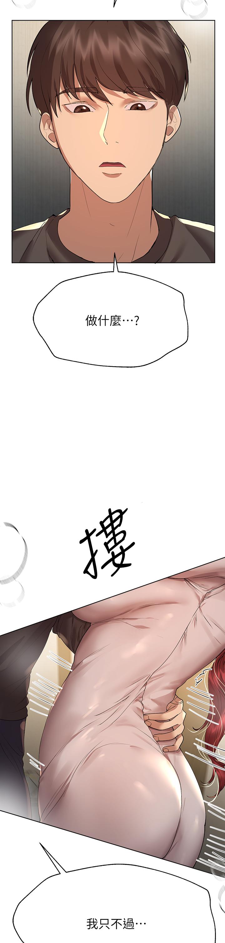 第53话-挣脱不了弟弟的强制爱-姊姊们的调教-六月,姊接（第21张）