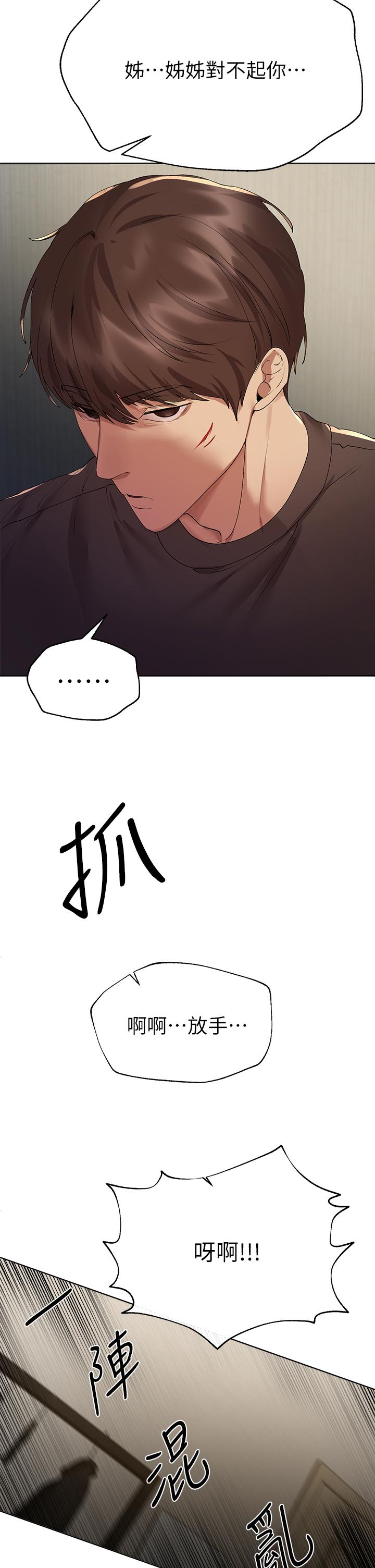 第53话-挣脱不了弟弟的强制爱-姊姊们的调教-六月,姊接（第29张）