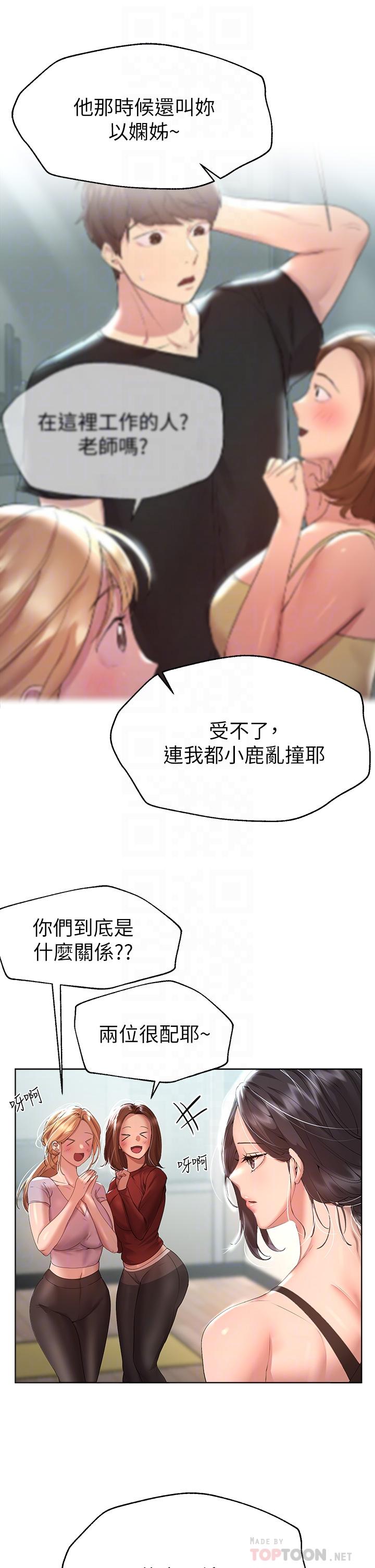 第54话-因为姐姐而肿胀不已的小头-姊姊们的调教-六月,姊接（第4张）