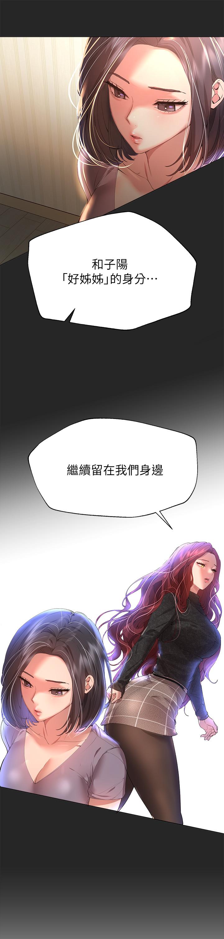 第54话-因为姐姐而肿胀不已的小头-姊姊们的调教-六月,姊接（第7张）
