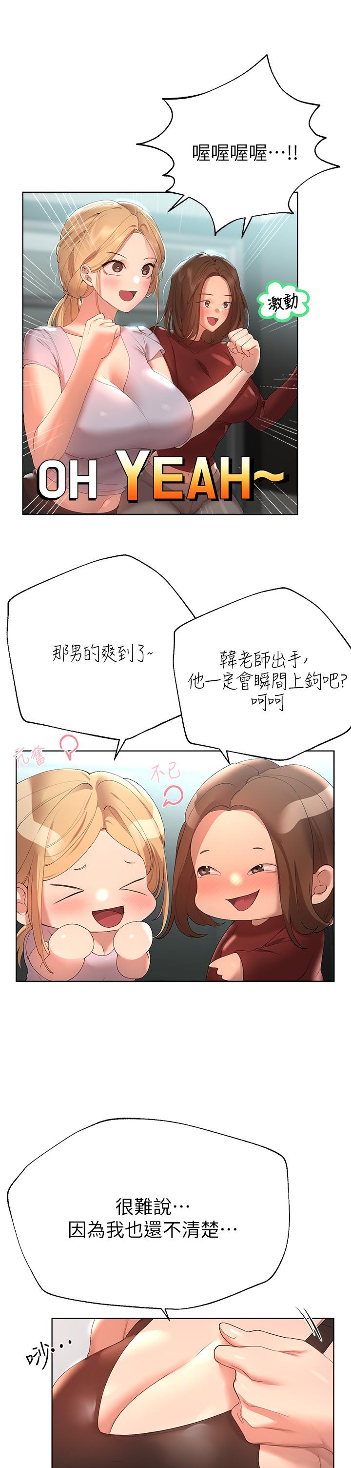 第54话-因为姐姐而肿胀不已的小头-姊姊们的调教-六月,姊接（第11张）