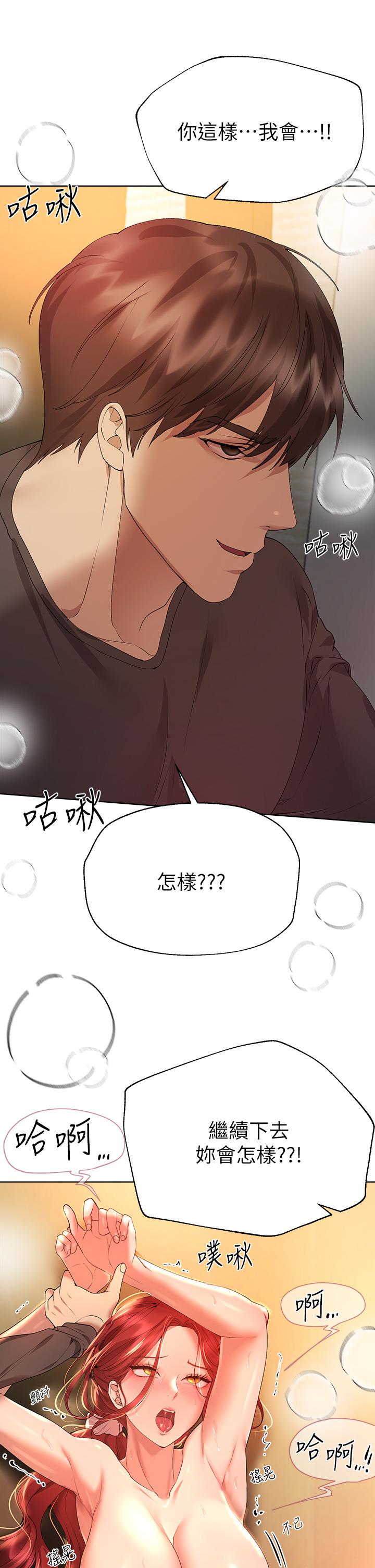 第54话-因为姐姐而肿胀不已的小头-姊姊们的调教-六月,姊接（第27张）