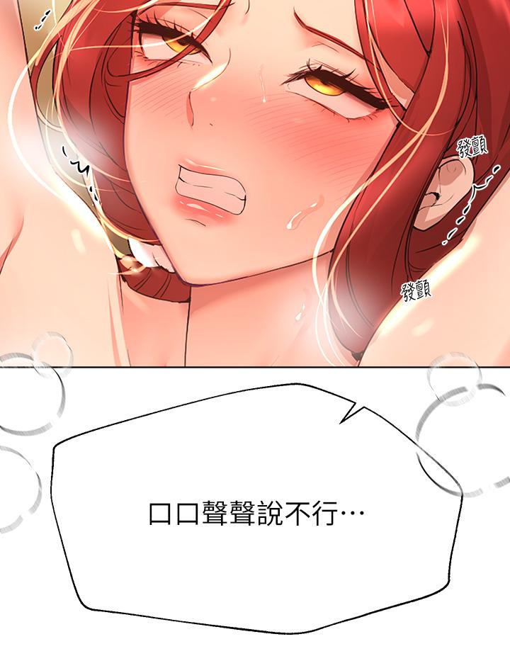 第54话-因为姐姐而肿胀不已的小头-姊姊们的调教-六月,姊接（第30张）
