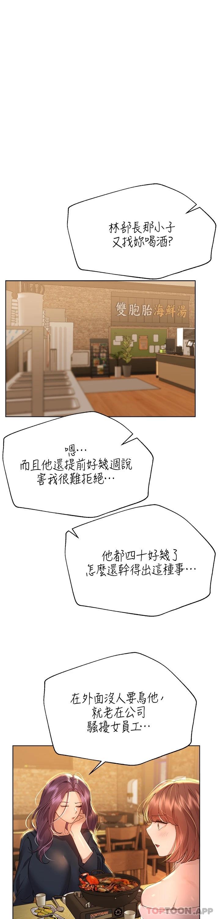 第55话-在我身下的妳…太美了-姊姊们的调教-六月,姊接（第5张）