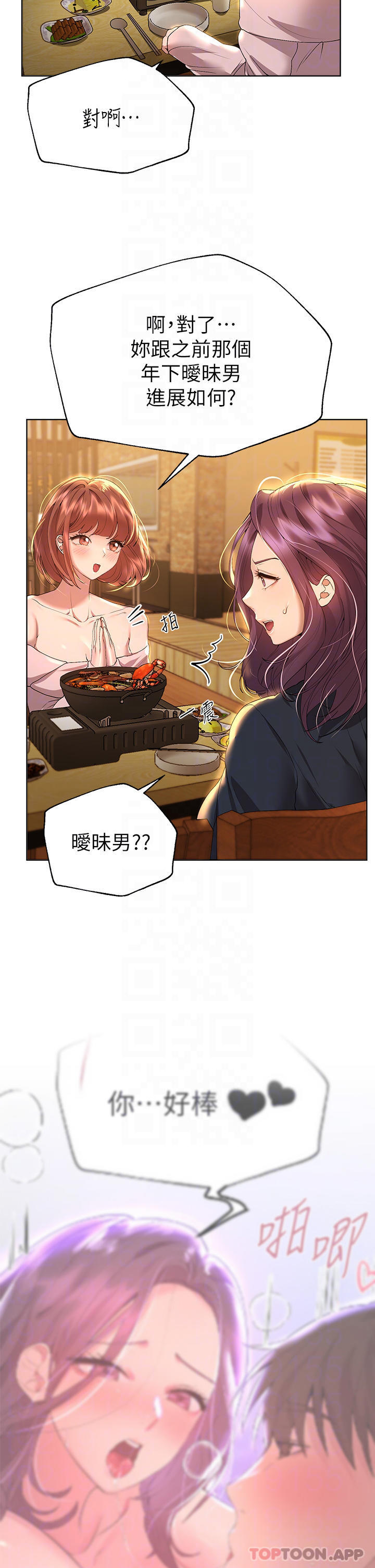 第55话-在我身下的妳…太美了-姊姊们的调教-六月,姊接（第6张）